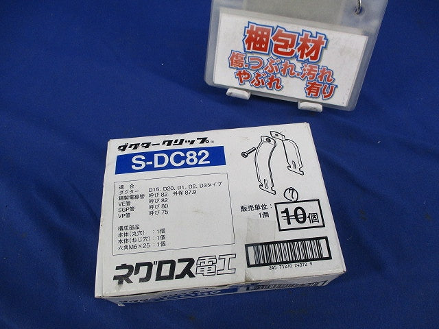 ダクタークリップ(7個入)(ステンレス) S-DC82