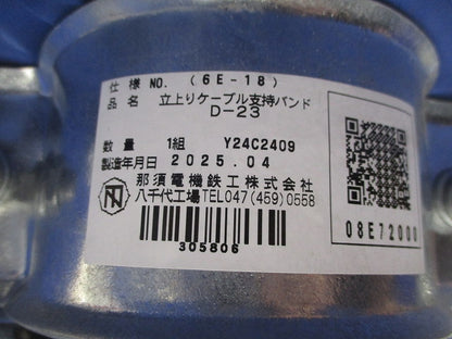 CVT分岐部支持バンド ゴムスペーサー付(2組入) CVT-BR60