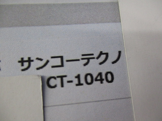 シーティーアンカー(15個入) CT-1040