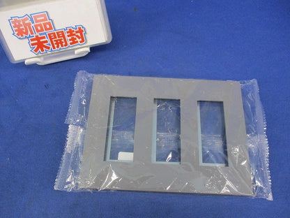 3連用プレート(ソリッドグレー) NKP-3UF-3-SG