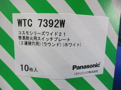簡易耐火用スイッチプレート(2連接穴用)(10枚入)(ホワイト) WTC7392W