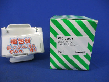 簡易耐火用スイッチプレート(2連接穴用)(10枚入)(ホワイト) WTC7392W