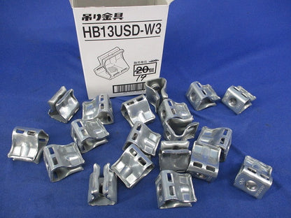 吊り金具(19個入) HB13USD-W3