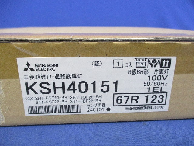 LED避難口 通路誘導灯(本体のみ) KSH40151