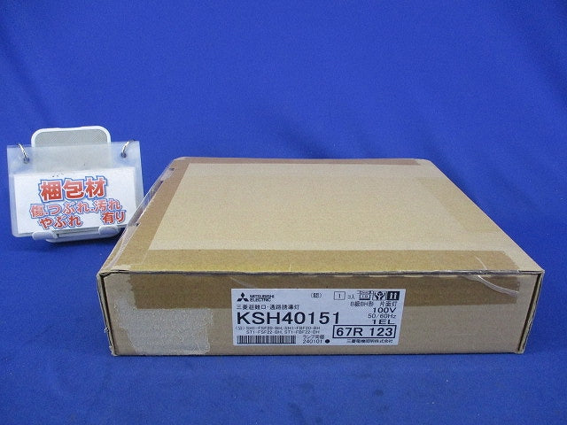 LED避難口 通路誘導灯(本体のみ) KSH40151
