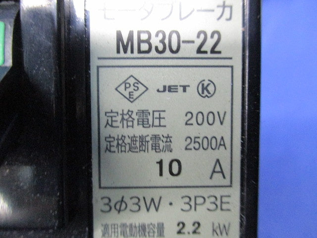 モータブレーカ3P3E10A MB30-22