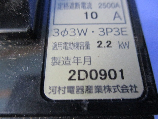 モータブレーカ3P3E10A MB30-22