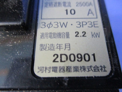 モータブレーカ3P3E10A MB30-22