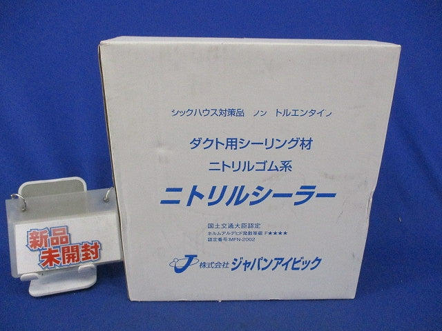 ニトリルシーラー(シルバー)(10本入) 型番不明