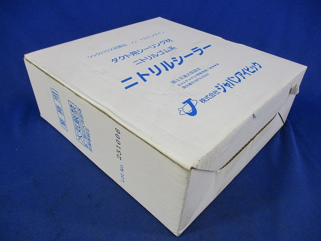 ニトリルシーラー(シルバー)(10本入) 型番不明