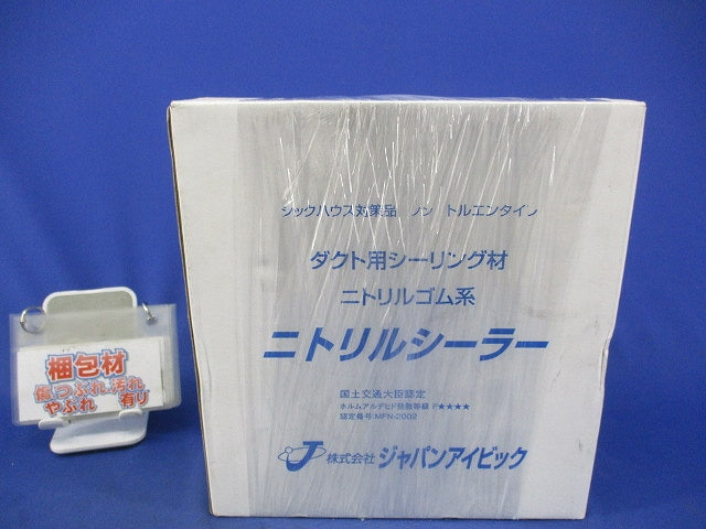 ニトリルシーラー(シルバー)(10本入) 型番不明