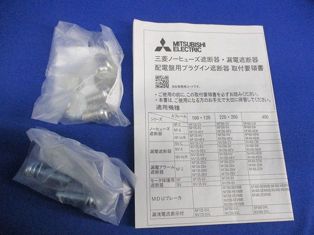 サーキットブレーカー3P3E40A NV125-SV