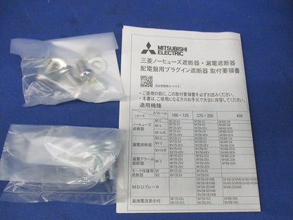 ノーヒューズ遮断器3P20A NF125-SV