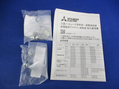 ノーヒューズ遮断器3P20A NF125-SV