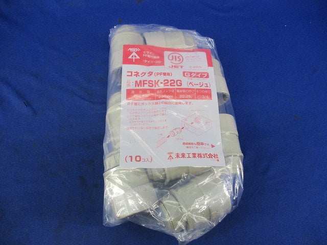 コネクタ(PF管用)(Gタイプ)(10個入)(ベージュ) MFSK-22G