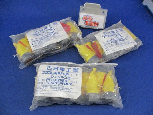 プラフレキPFS用シングルコロ(10個入×3計30個入) PFS-22FER