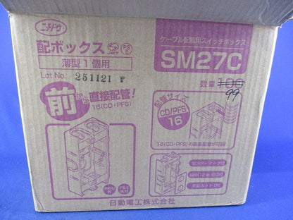 配ボックス薄型 1個用(99個入) SM27C