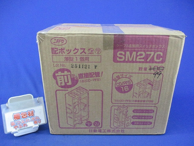 配ボックス薄型 1個用(99個入) SM27C