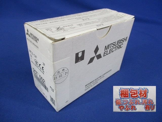 ノーヒューズブレーカ 2P5A NF32-CVF2P5A