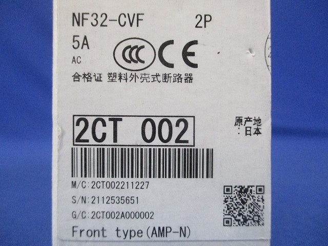 ノーヒューズブレーカ 2P5A NF32-CVF2P5A