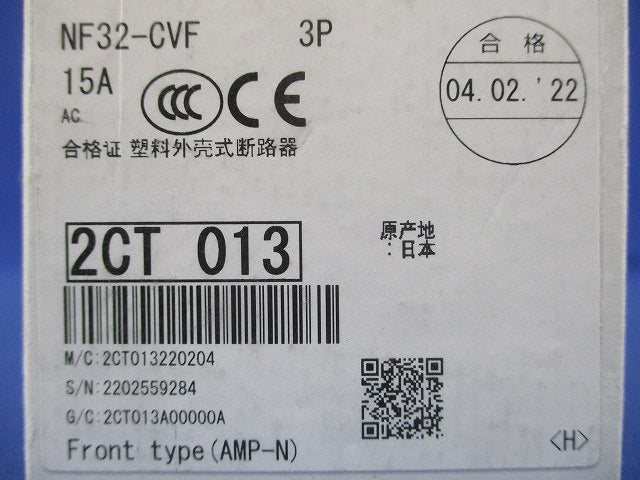 ノーヒューズブレーカ 3P15A NF32-CVF3P15A