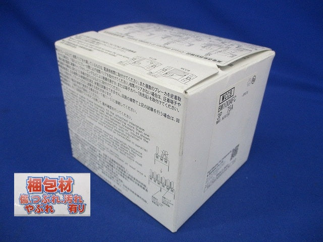 オートブレーカ 3P75A BW100AFC3P75A