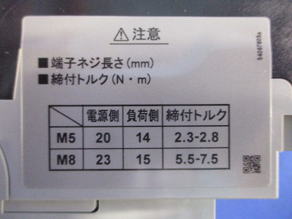 オートブレーカ 3P75A BW100AFC3P75A