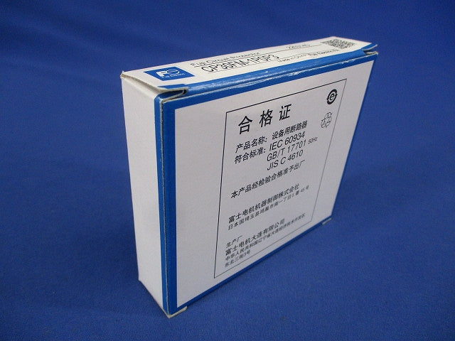 サーキットプロテクタ 0.3A CP30FM-1P0P3