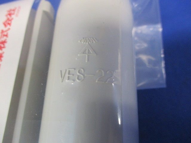 VE管カバーストレート 適合管22 ベージュ 10個入 VES-22J-10