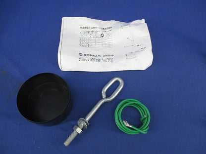 引込用ポール付属品セット N-3