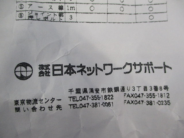 引込用ポール付属品セット N-3