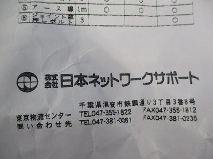 引込用ポール付属品セット N-3