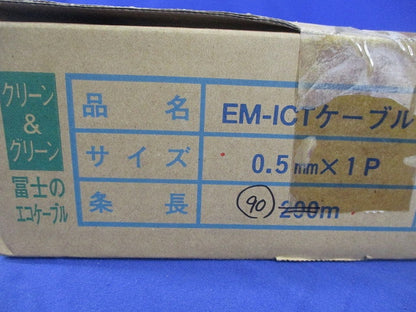 EM-ICTケーブル(長さ 約90m以上) EM-ICT