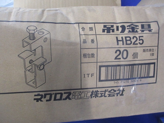 吊り金具(20個入) HB25