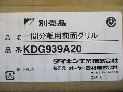一間分離用前面グリル オーケー器材 KDG939A20