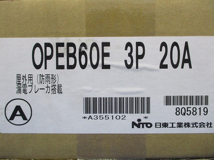 屋外用プラスチックエンクローズブレーカ 3P20A OPEB60E3P20A
