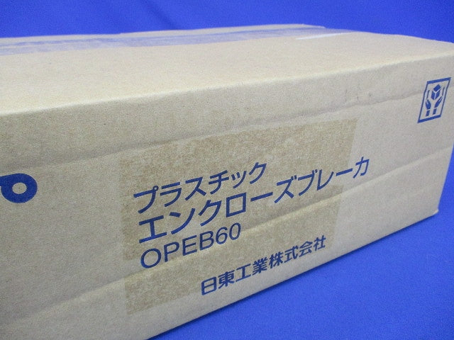 屋外用プラスチックエンクローズブレーカ 3P20A OPEB60E3P20A