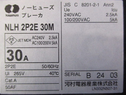ノーヒューズブレーカ 2P2E AC240V 30A NLH2P2E30M
