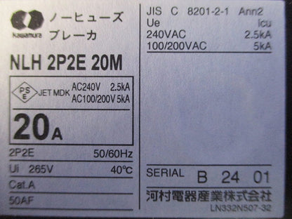 ノーヒューズブレーカ 2P2E20A AC240V NLH2P2E20M