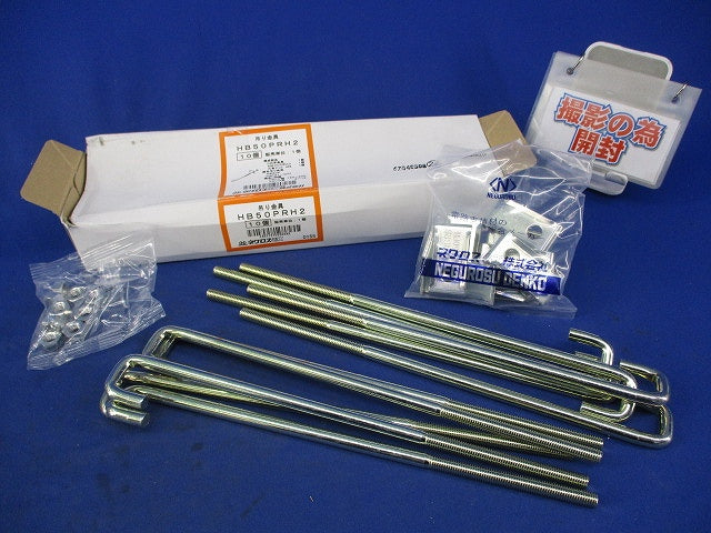 吊り金具 補強金具(10個入) HB50PRH2