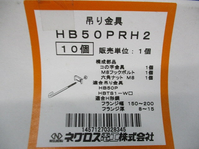 吊り金具 補強金具(10個入) HB50PRH2