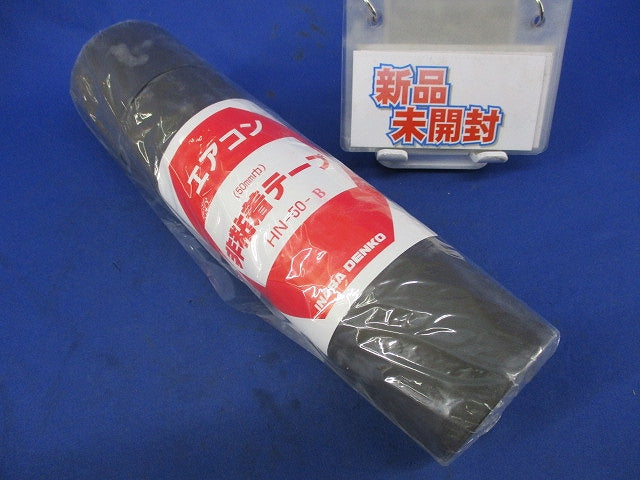 非粘着テープ(ブラウン)(５個入) HN-50-B