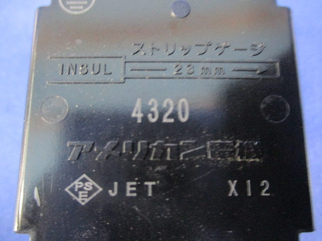 引掛形埋込コンセント 4320