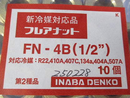 フレアナット(10個入) FN-4B