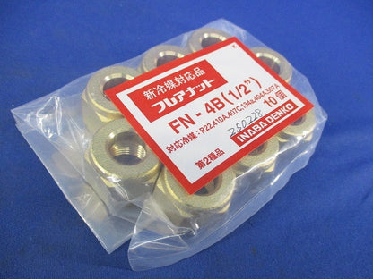 フレアナット(10個入) FN-4B