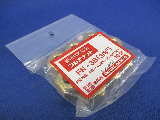フレアナット(10個入) FN-3B