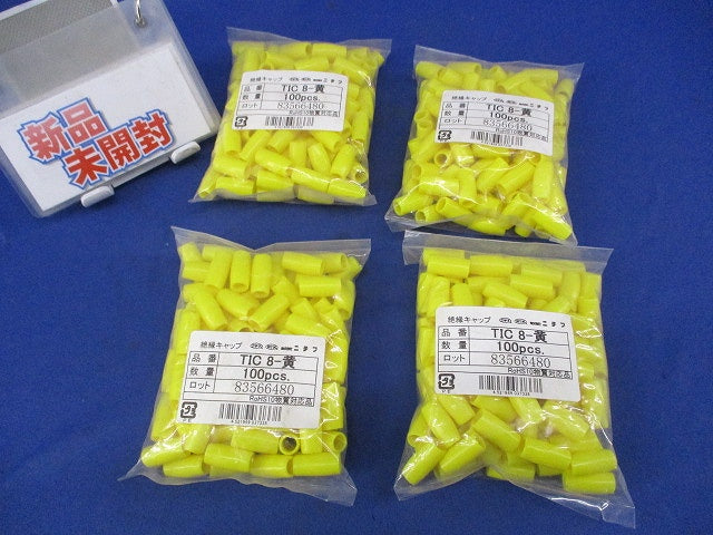 絶縁キャップ(100個入×4 計400個入)(黄) TIC8-黄
