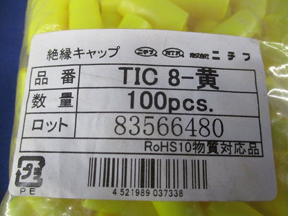 絶縁キャップ(100個入×4 計400個入)(黄) TIC8-黄