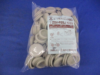 ケーブルブッシング(ゴム製)(95個入)(ベージュ) ZGV-P28J