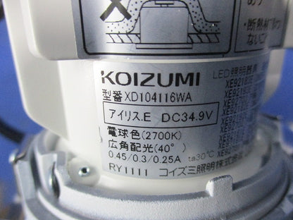 LEDユニバーサルダウンライトφ75(電源別売) XD104116WA